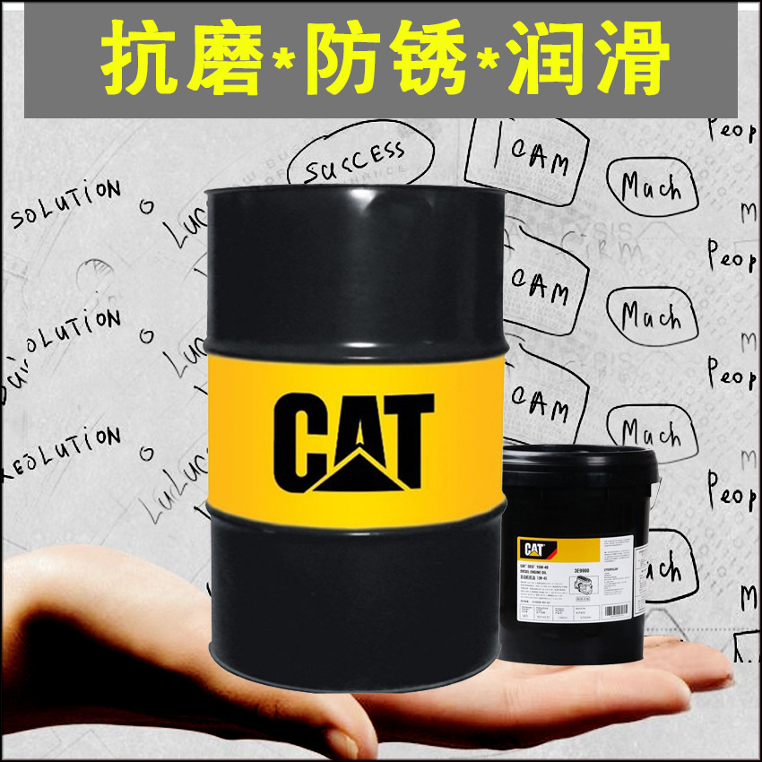 卡特机油CAT15W-40 20W-50 3E9900挖掘机、卡特柴油发动机油