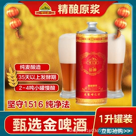 啤酒