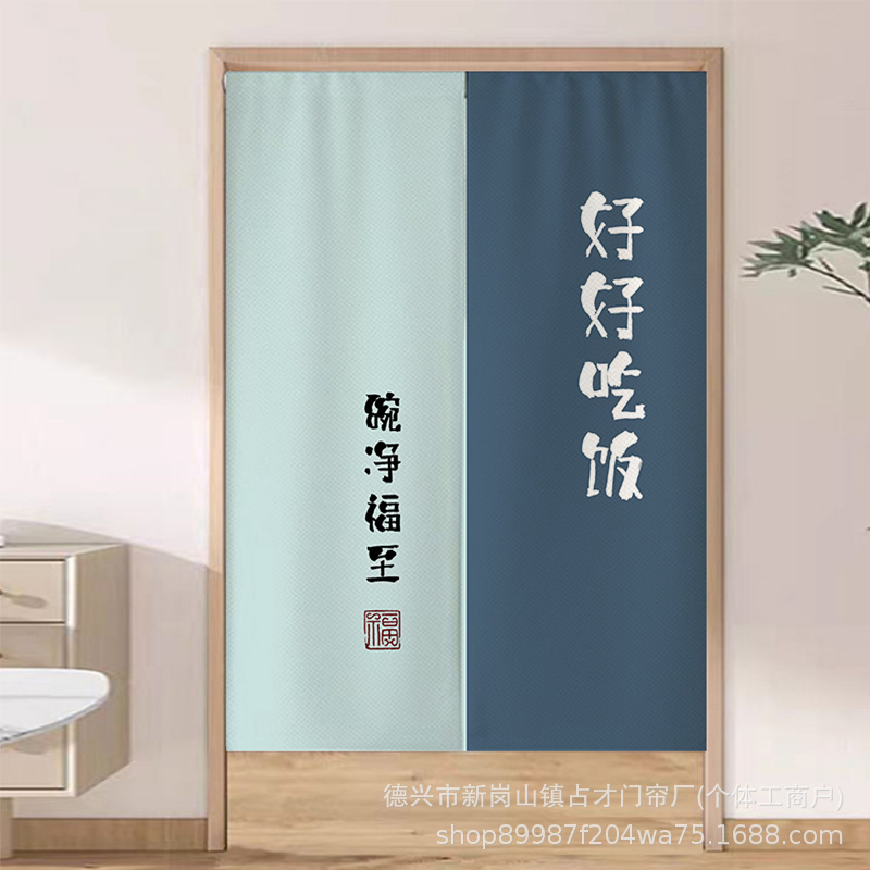 Chinese-Style Simple Door Curtain for Hotel Restaurant Partition, Kitchen Corridor Door Curtain, Oil-Proof Fabric Door Curtain, No Drilling Required