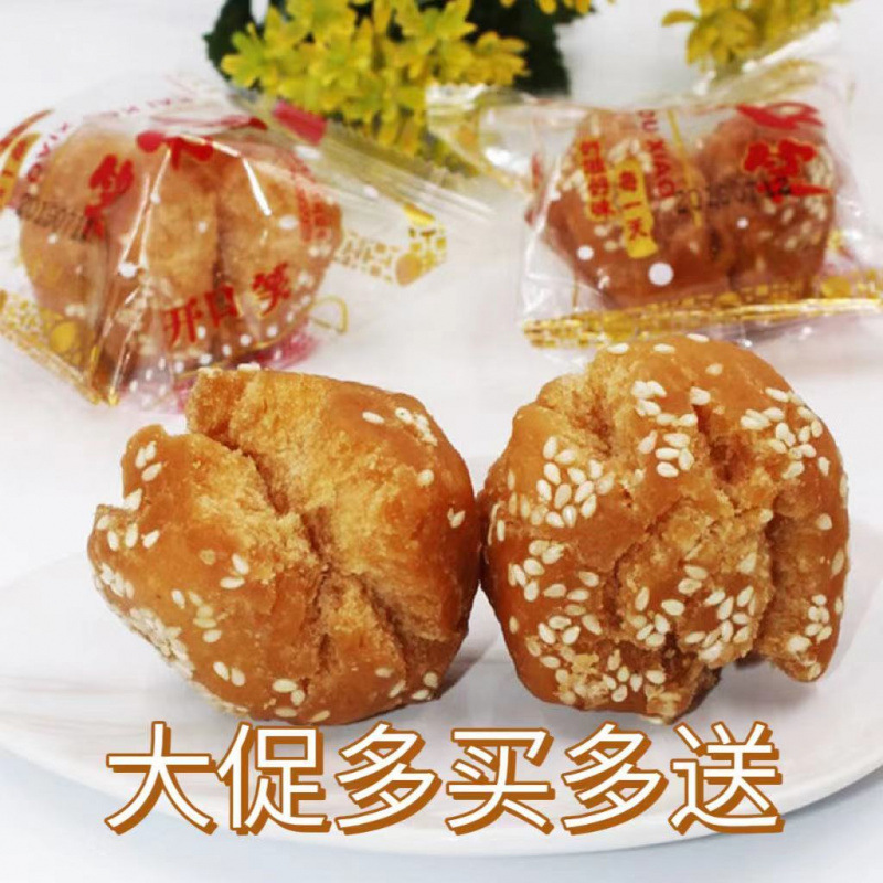 广西特产开口笑零食软香开口枣9080后怀旧小吃香酥油炸鸡腿酥面包