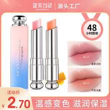健美创研品牌渐变口红保湿滋润新款变色持久防水润唇膏化妆品批发