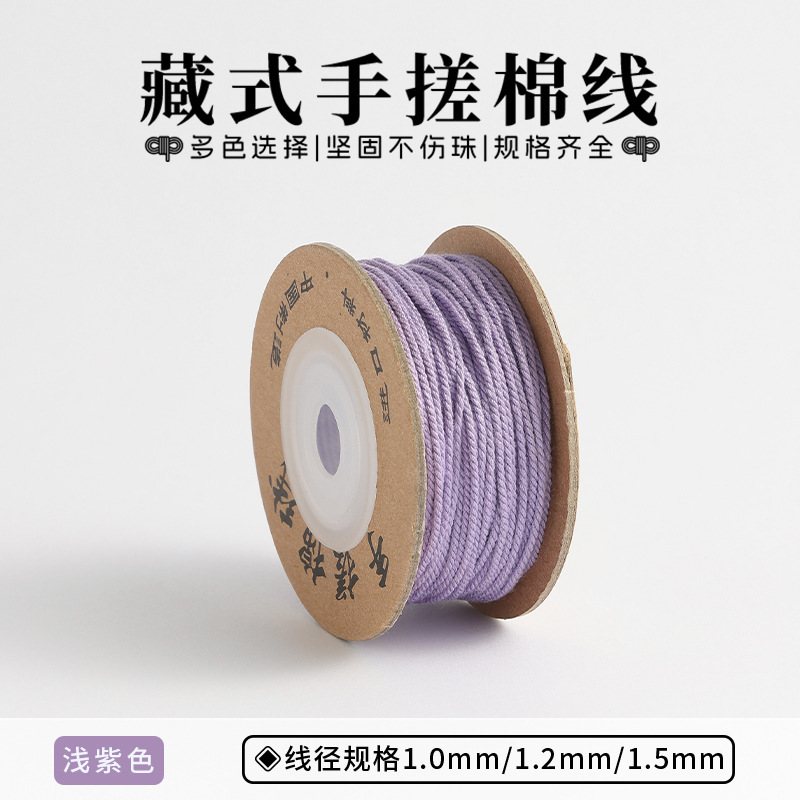 新品1.0mm手搓棉线藏式五彩棉绳文玩绳子手串diy手工无弹力线流苏|undefined