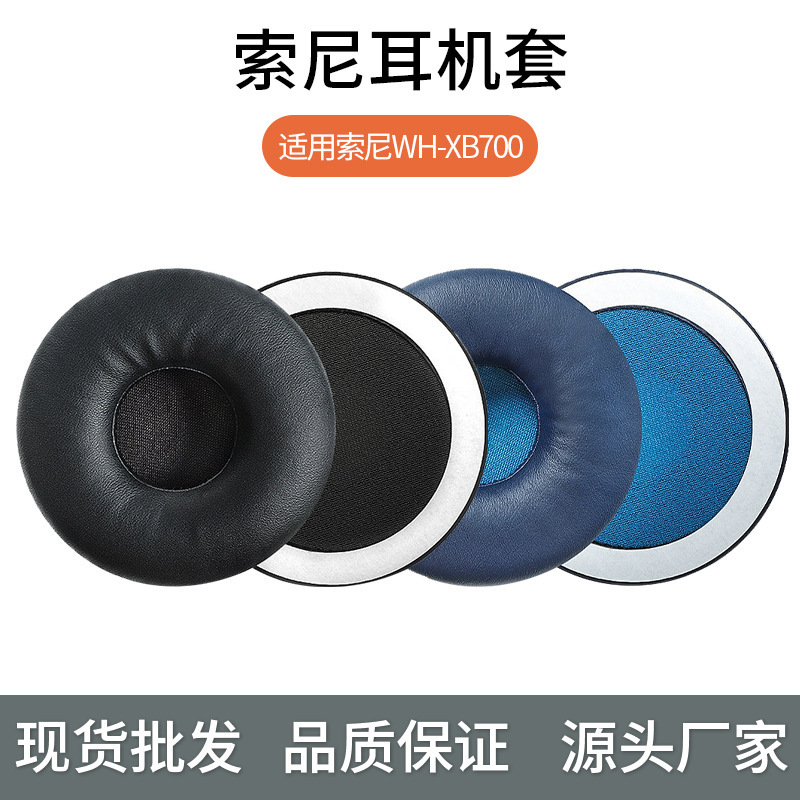 For Sony Sony WH-XB700 Headphone Cover Sponge Cover 75mm Round Bluetooth Earmguard Head Beam Protective Cover