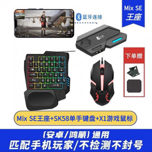 键盘鼠标转换器和平精英安卓外设手柄自动压枪SE佳影王座吃鸡套装