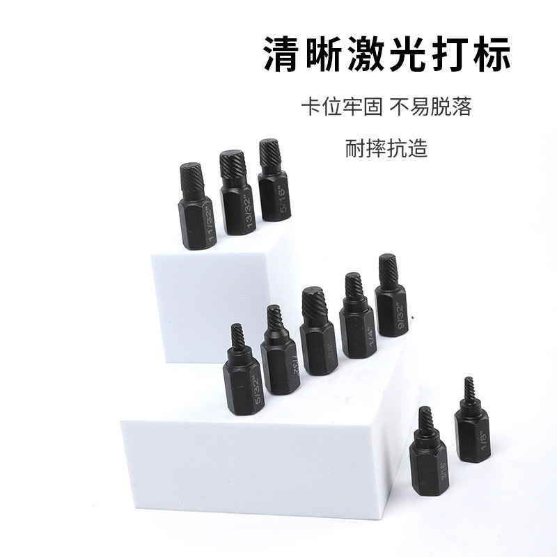 10点セットネジナット取り出し器破损ネジ取り出し器切れネジ内六角ボルト取り外しツール|undefined