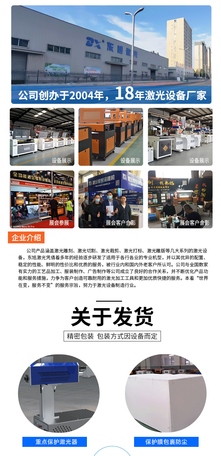 打标机详情页_08