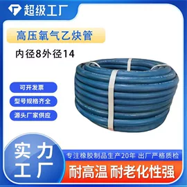 高低压橡胶管