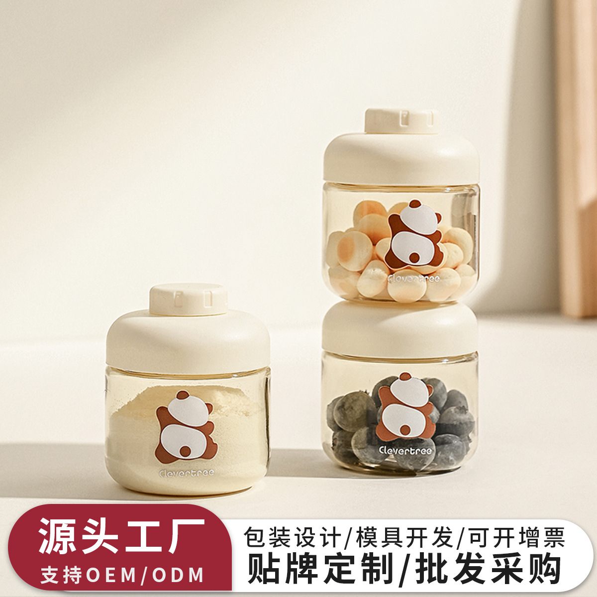 Children's Outing Snacks, Nuts, Leak-Proof Bowls, Fruit Lunch Boxes, Mini Packaging, Baby Milk Powder Portable Cans