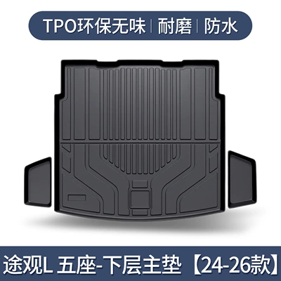 Mat, Interior Decoration, Automotive Supplies, Trunk Mat - specifically-designed-for-2024-2026-volkswagen-tiguan-l-5-seater-lower-layer-individual-drivers-seat-pad3d-high-edge-10090
