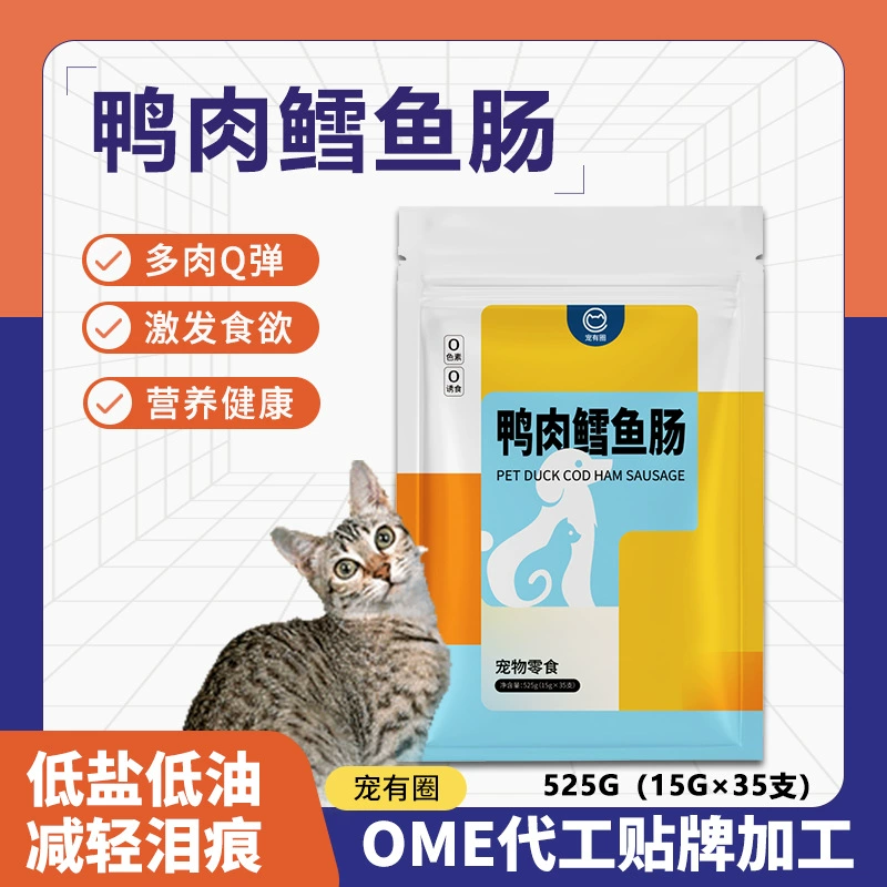 Колбаса для домашних животных, 35 шт./пакет, закуски для кошек, ветчина для собак, поощрение для дрессировки, мясо утки, колбаса из трески, закуски для домашних животных