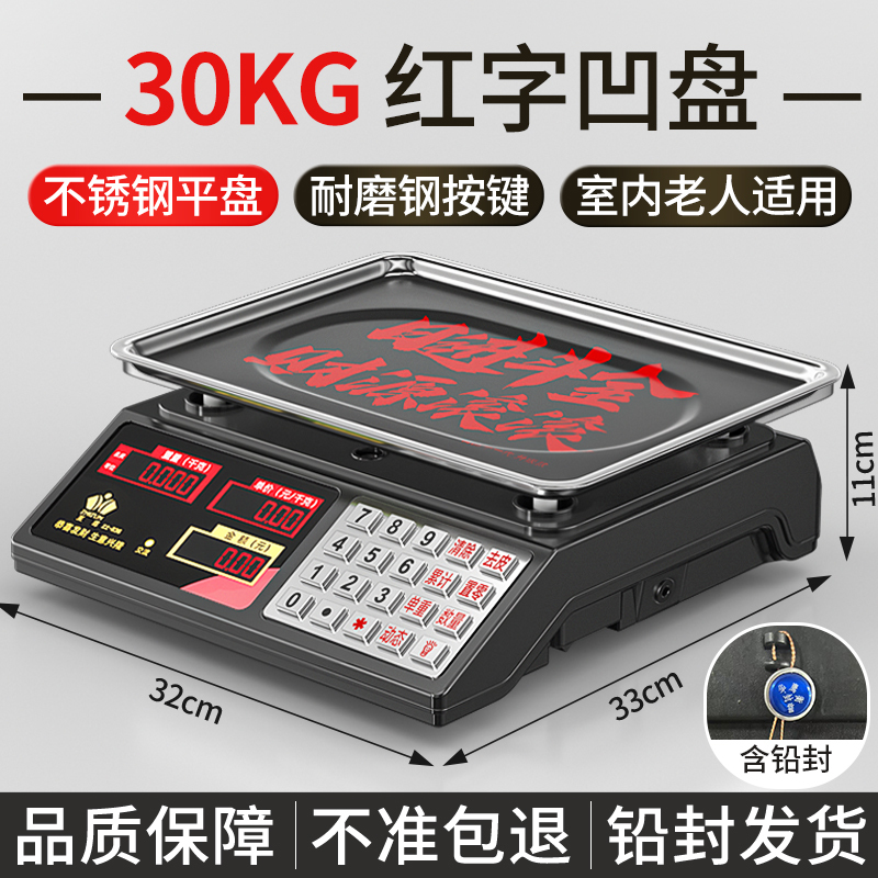 电子秤商用摆摊小型台秤30kg公斤称重电子称家用厨房卖菜水果|undefined
