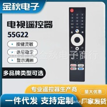 适用于Asanzo 创维SKYWORTH语音55G22电视高清4K智能电视遥控器