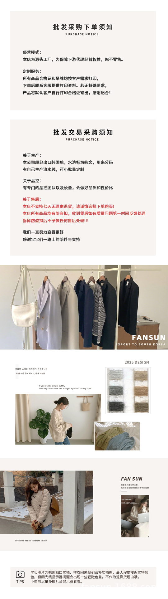详情页新秋冬改.png