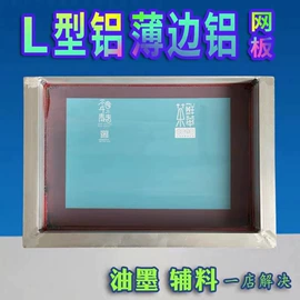 塑料油墨;印刷耗材;版材