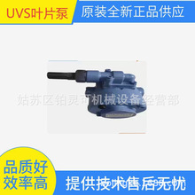 UOP216ȫ��UVS ROTOR PUMPҶƬ�� Һѹ�ͱ�UOP-326 UOP208 UOP220