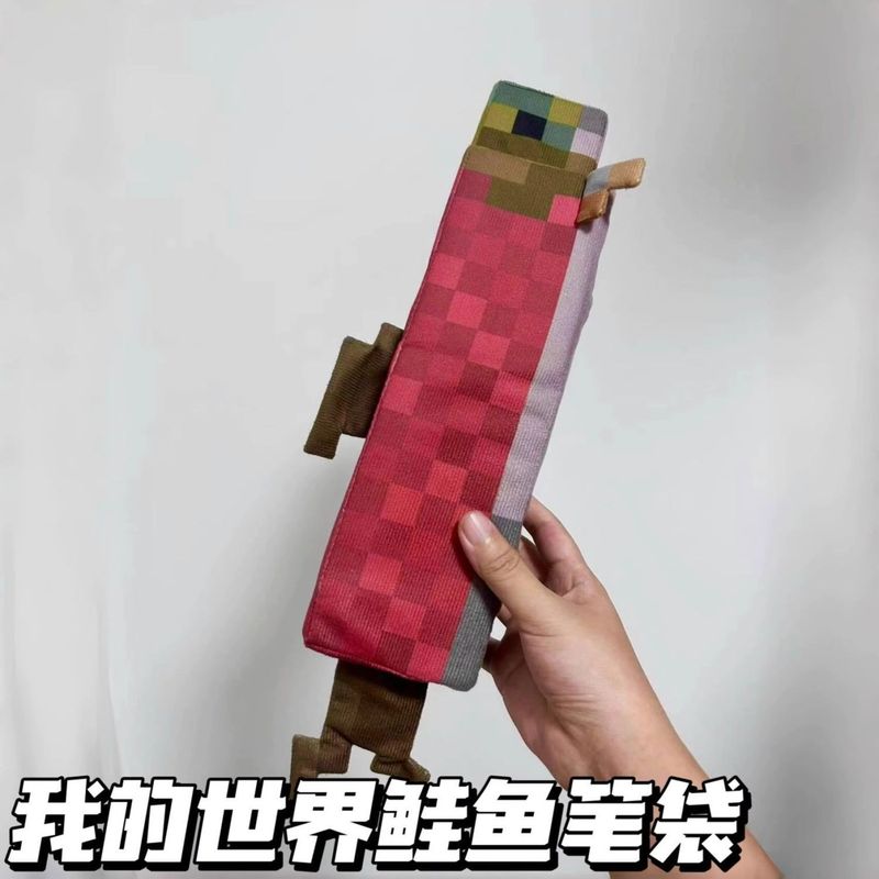 【预售加工】跨境新品我的世界文具摆件鲑鱼笔袋热门文具潮流可爱|undefined
