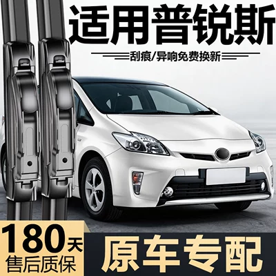 Suitable for Toyota Prius wipers, new and old models, original factory-made, car-specific, frameless silent wiper blades (Wiper) - front-wipers1-pair2-pieces-toyota-prius2005-2015-models