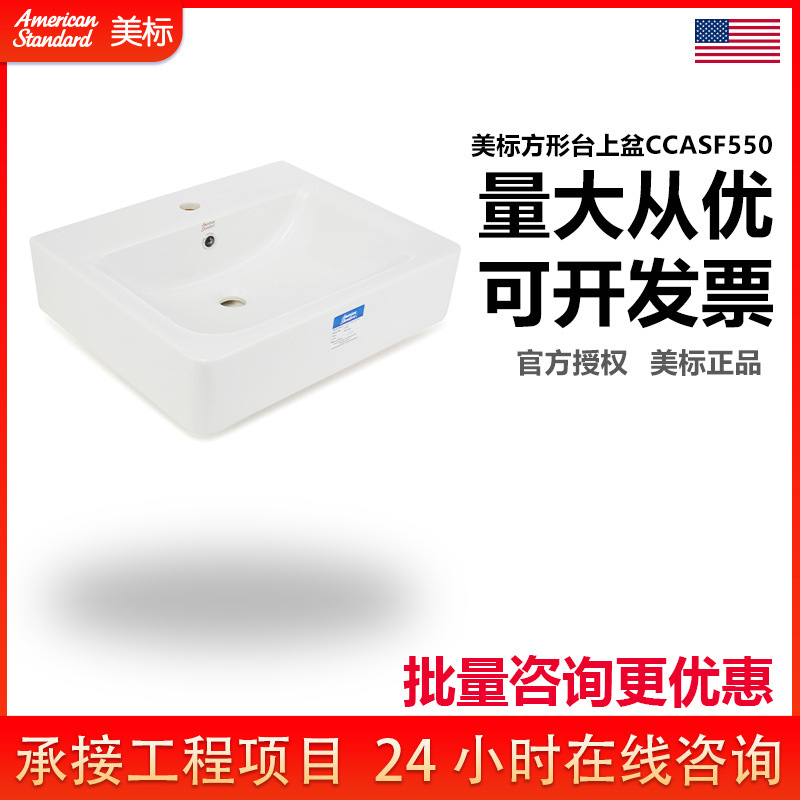 American Standard Sanitary Ware concept F550 square wall-mounted basin upper basin wash basin wash basin ceramic American Standard Sanitary Ware concept F550 square wall-mounted basin upper basin wash basin wash basin ceramic
