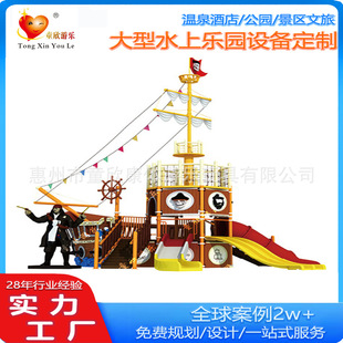 2025 Large Water Park Pirate Ship Series Slide Large Water Fortress Children's Water Slide Water Play