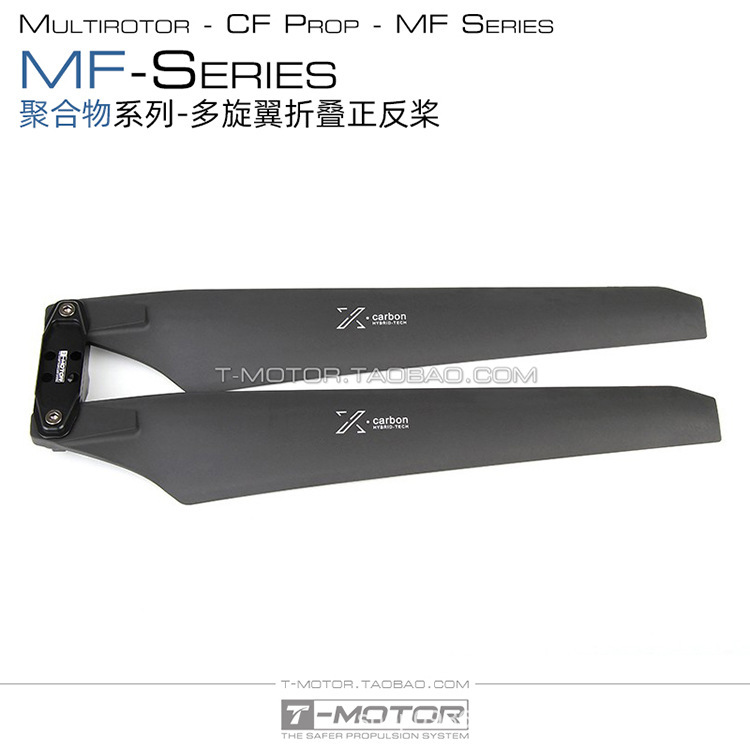 TMOTOR multi-axis/multi-rotor nylon Carbon plastic polymer composite positive and negative folding paddle X Carbon TMOTOR multi-axis/multi-rotor nylon Carbon plastic polymer composite positive and negative folding paddle X Carbon