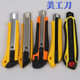 Factory wholesale all kinds of art knife carving paper cutting tool knife open box cutting wallpaper knife art knife