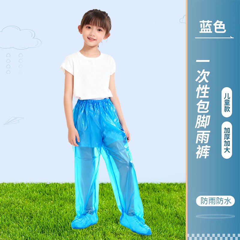 一次性雨裤包脚封脚加长款加厚户外漂流雨衣小学生便携式防水雨裤|undefined