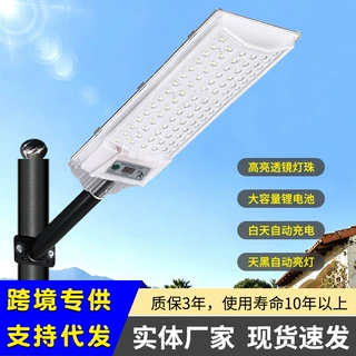 大功率LED灯 人体感应灯农村户外庭院壁灯一体化太阳能灯定制加工