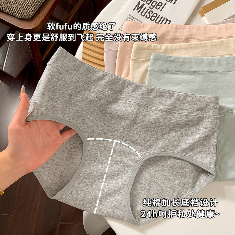7A级抑菌加长裆纯棉女士内裤女a类60S长绒棉透气大码中腰三角裤|undefined