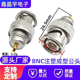 音视频插头;连接器;音视频插座