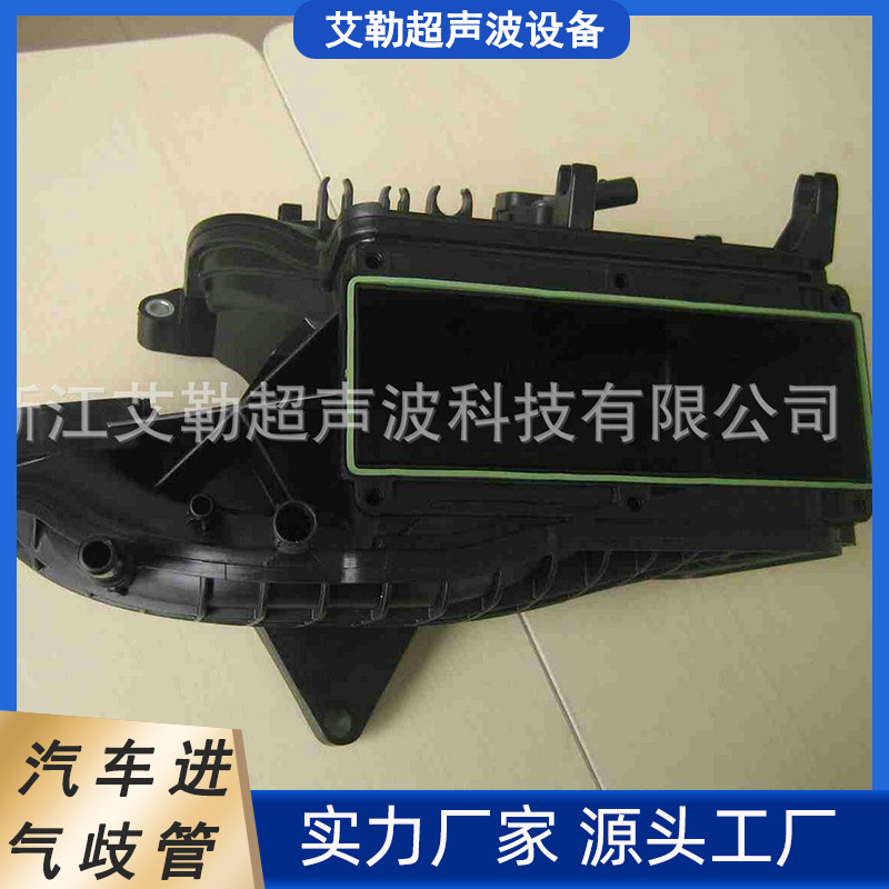 供应国内外 汽车进气歧管 塑料震动摩擦焊接模具 治具热板模具