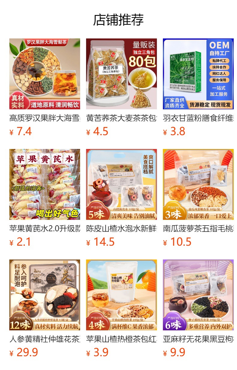 Roasted Adzuki Bean Coix Seed Poria Euryale Herbal Tea Chi Xiao Dou Yi Ren Fu Ling Qian Shi 300g Wellness Blend overview