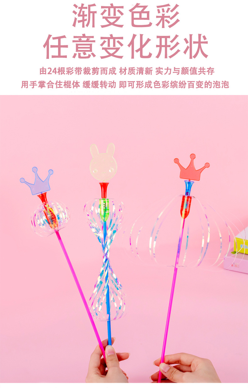 七彩魔法泡泡棒_04.jpg