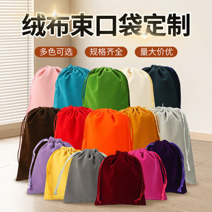 Jewelry Velvet Drawstring Pouch Custom Earphone Jewelry Velvet Bag Dustproof Black Velvet Storage Bag Wholesale