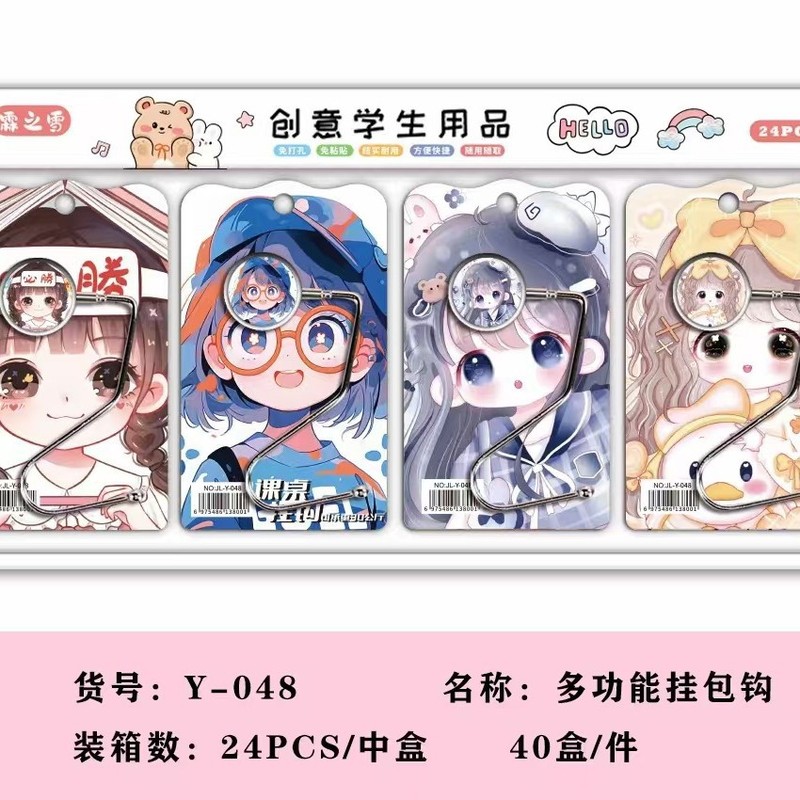 学生の漫画のかばんのフックのデスクトップは取り外し可能です。|undefined