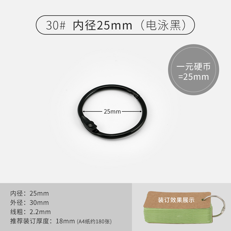 Fábrica transfronteriza 15-110 metal abierto anillo hierro libro anillo álbum tarjeta anillo de hoja suelta