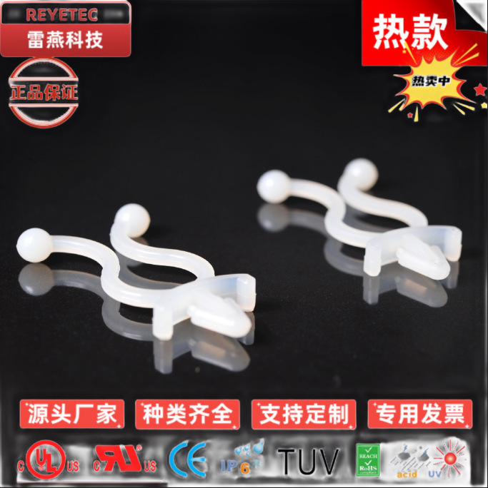 REYETEC 电线束线环扭线环 飞机头尼龙塑料扣 护线套/ST系列