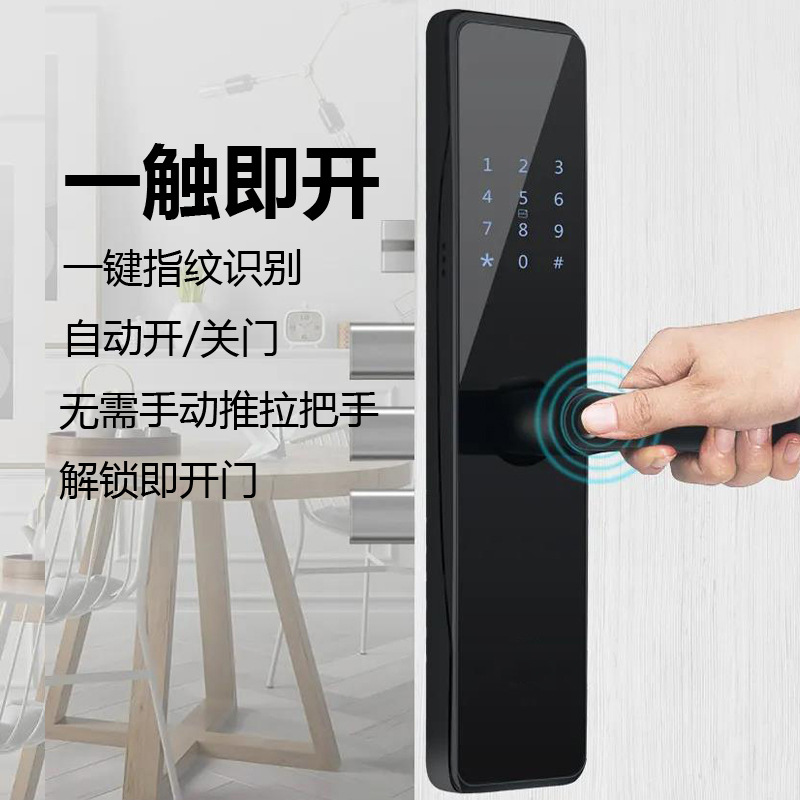 一握开智能锁 半导体指纹识别 把手上提反锁接 支持涂鸦APP开锁