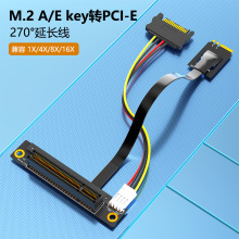 �¿� PCI-E1X/4X/8X/16XתM.2 A+E key�ӿ��ӳ���,���߳�20CM