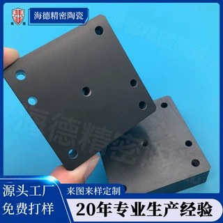 海德氮化硅陶瓷安装座 定位基板耐磨垫块 工装模具固定板非标定制