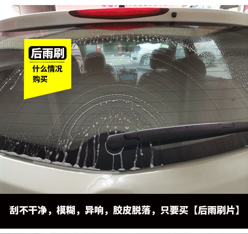 Chery Ruihu 3 5 7 8plus 3x 5X A1 rear wiper QQ Fengyun 2 rear wiper PRO rear window brush
