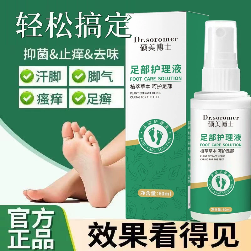Средство для ухода за ногами Dr. Shuomei подавляет грибок на ногах, содержит растительные ингредиенты, освежает кожу и имеет нежный спрей в наличии.