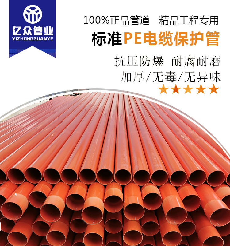 大量供应多种规格pe管通信管电力管