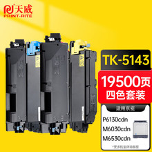 �����m�þ���TK-5143�����S�tɫP6130/M6030/M6530cdn�ۂ}�ۺ�