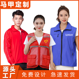Volunteer Vest Custom Logo Volunteer Work Clothes Party Member Red Vest Supermarket Employee Vest with Printed Embroider