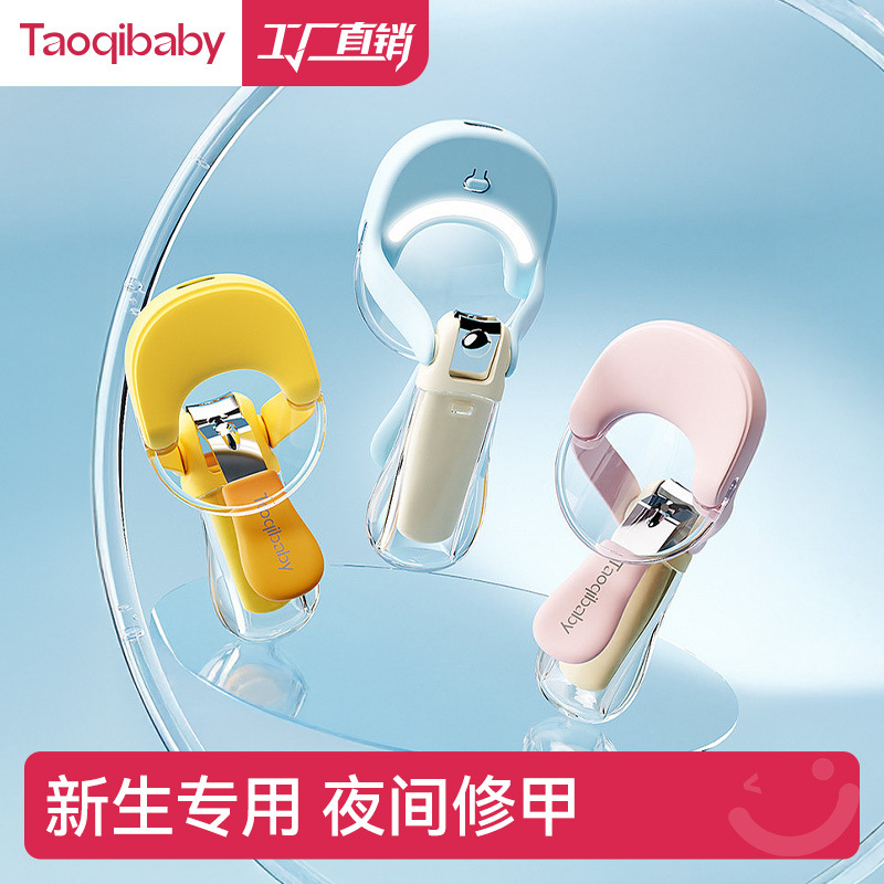 taoqibaby Children's safe handheld nail scissors for nails