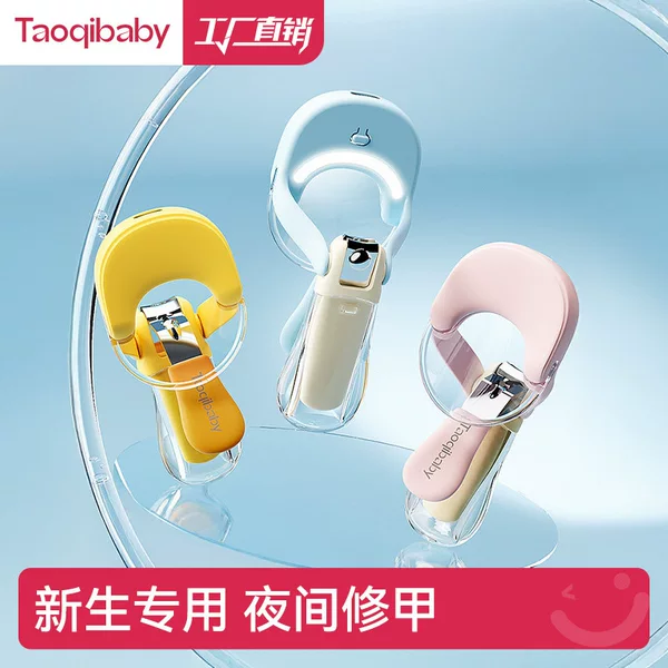 Taoqibaby Baby Luminous Nail Clippers, Safe and Anti-Pinch, Newborn Baby Anti-Splash Kidsren's Nail Clippers