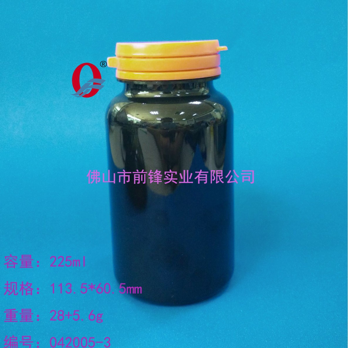 A 225ml PET黑茶药品瓶，避光瓶，防盗撕拉瓶 鱼肝油瓶