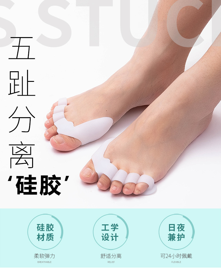 5趾分离套-防磨_01.jpg