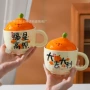 生日大吉大利带盖新年喝水杯
