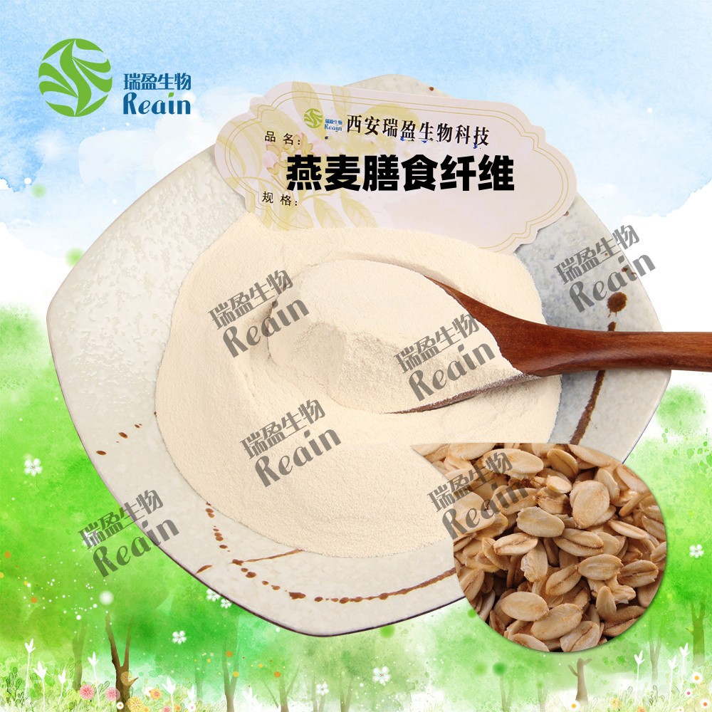 Oat Fiber 90% Oat Fiber Powder Oat Flour Minimum Order Quantity 1kg Great Discount